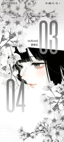 重感 月白樱落