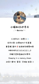 小猫和我的冬天