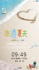 浪漫夏天