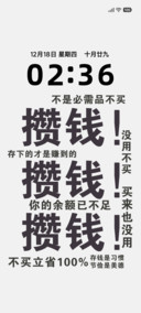 励志 攒钱