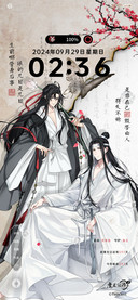 魔道祖师动画 禅意