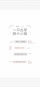 一只古早味的小猫