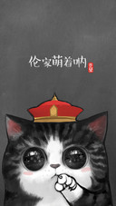 可贱可帅可卖萌