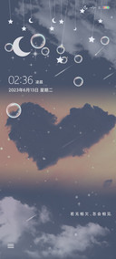星河云语