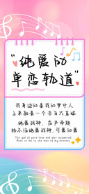 纯爱的单恋轨道