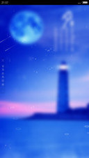 繁星灯塔+中秋（雨滴动态+全图标+3d动态）