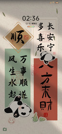 时来运转 熊猫贴纸