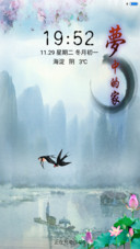 梦中的家