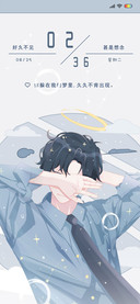 你躲在我的梦里