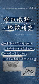 唯独撒野极致暗恋