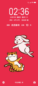 辞虎迎兔