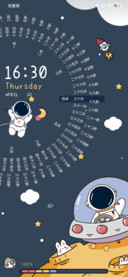 最可爱的太空人