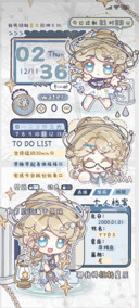 银河星辰扭转厄运
