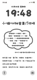 小猫的秘密是爱你呀