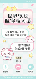 世界很烦但你超可爱