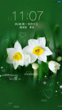 清新怡人