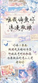 唯我偏爱你浪漫救赎