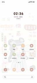 佛系心态超好
