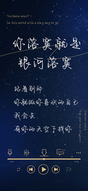 你落寞就是银河落寞