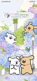 线条小狗 无尽夏