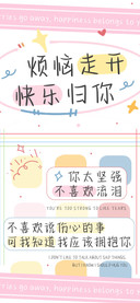 烦恼走开快乐归你