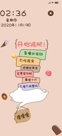 不瘦不换壁纸