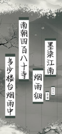 墨染江南烟雨细