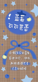 蓝莓可可芭蕾