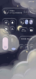 星河入梦 新拟态