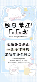 白日梦工厂厂长