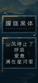 朦胧黑体