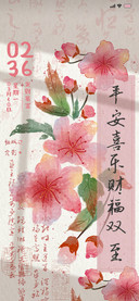古风 水彩花卉