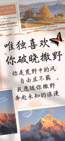 唯独喜欢你破晓撒野