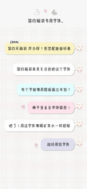 简约脑袋专用字体