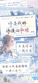 你是我醉浪漫的救赎