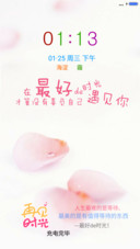 最好的时光