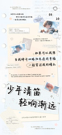 少年清笛轻响渐远