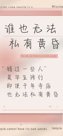 谁也无法私有黄昏