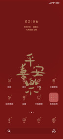 光影 平安喜乐