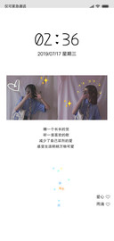 生活明朗万物可爱吖