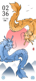 神龙降世