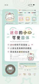 迷你的小猫可爱圆体