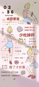 减肥非瘦不可