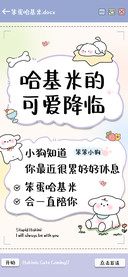 哈基米的可爱降临