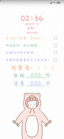 猪猪女孩减肥记