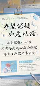 希望深情如愿以偿