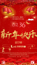 新年快乐