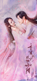 香蜜沉沉烬如霜