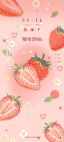 平铺水果桃运连连