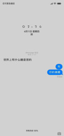 短信